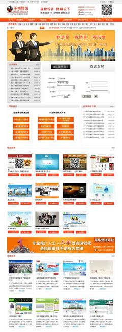 廣州網(wǎng)站建設(shè)公司 專業(yè)網(wǎng)站設(shè)計與開發(fā)服務(wù)