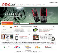 手機(jī)行業(yè)網(wǎng)站改版 設(shè)計(jì)、開(kāi)發(fā)與兩者融合的藝術(shù)