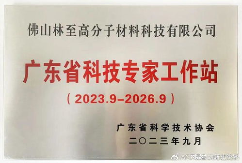 ACF軟谷健康產品培訓助力白云山健護公司，攜手共筑大健康產業技術服務體系